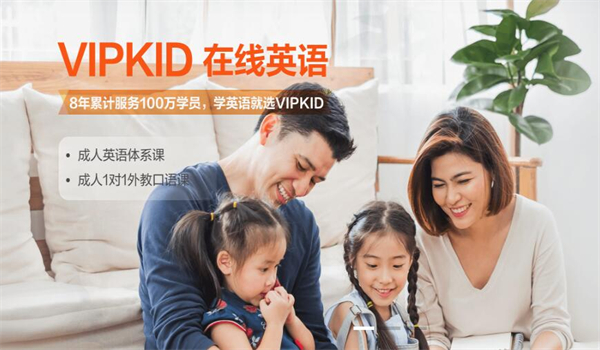 vipkid加盟